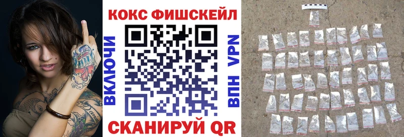 Кокаин FishScale  OMG   Пестово 