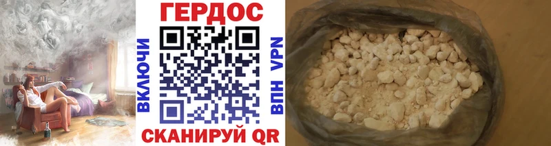 ГЕРОИН Heroin  Пестово 