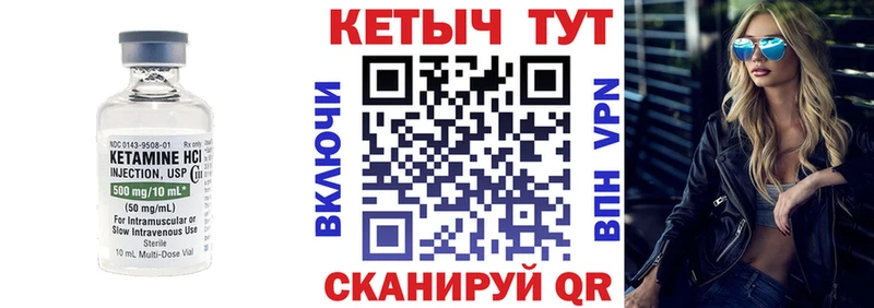как найти наркотики  Пестово  КЕТАМИН VHQ 