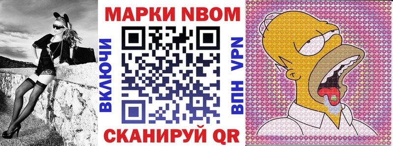 Марки NBOMe 1500мкг  где можно купить   Пестово 